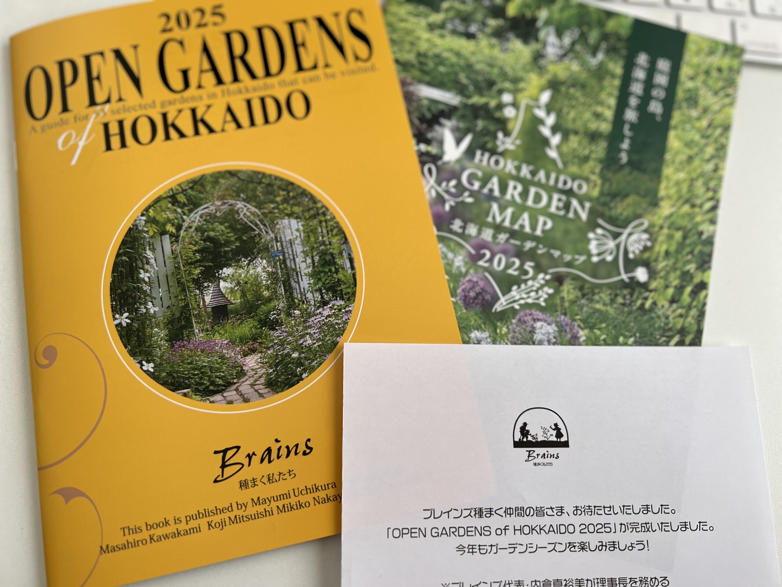 ブレインズ種まく私たちのオープンガーデンの本＊祝25冊目！｜あゆみ